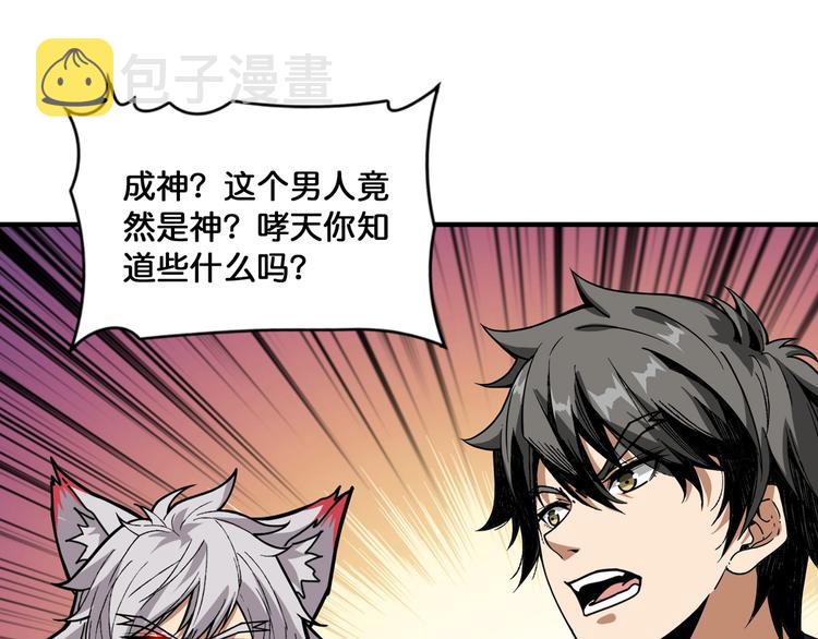 第135话 喜获终极打工仔75