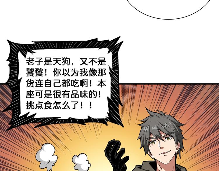 第130话 妖力值有15万？？34
