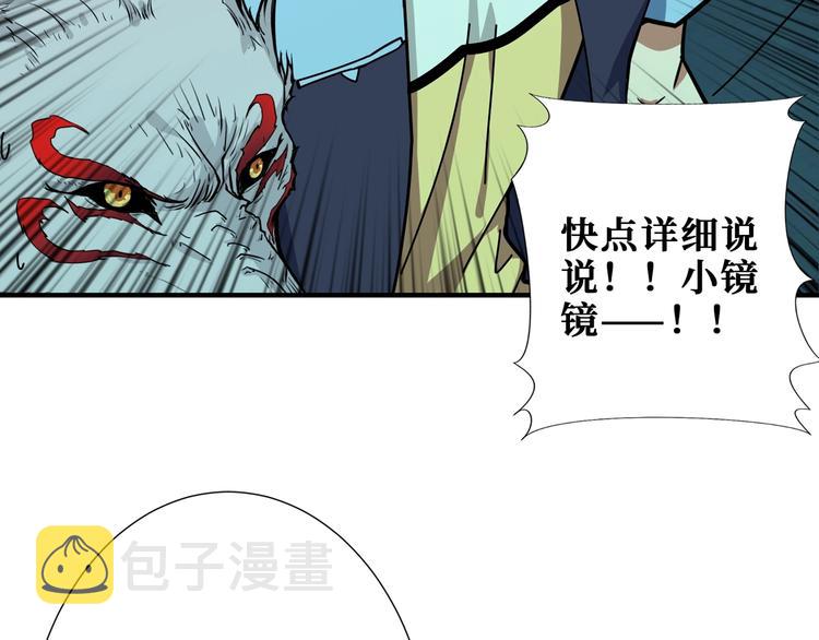 第173话 神镜49