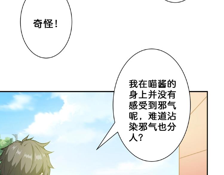 第54话 女主播的唇印55