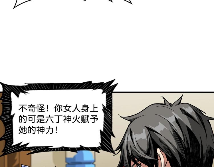 第143话 少年？搏一把不？73