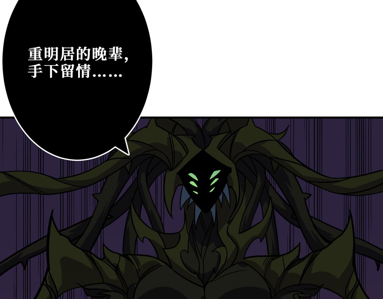 第266话 勇者与恶龙35