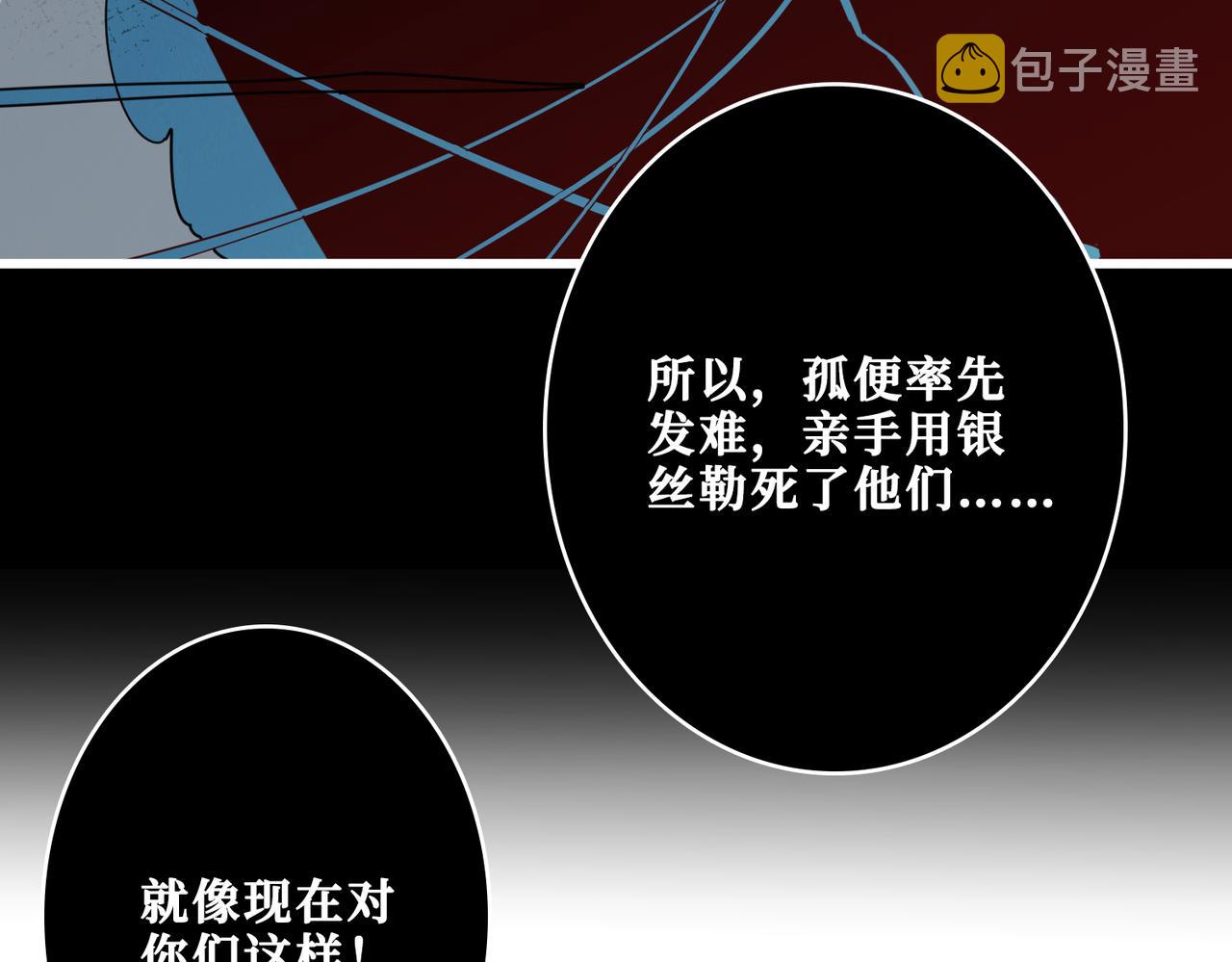第326话 女帝19