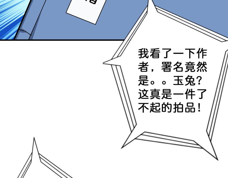 第74话 危机四伏的拍卖会82