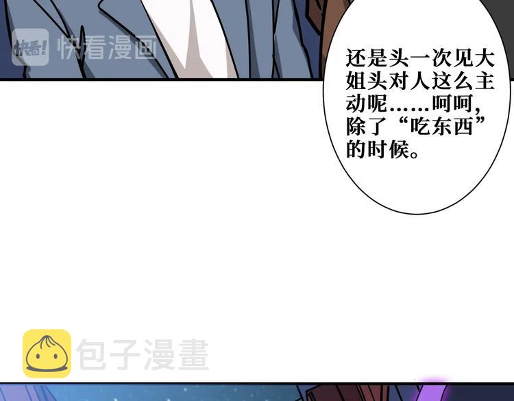 第229话 要钱？货？还是我？29
