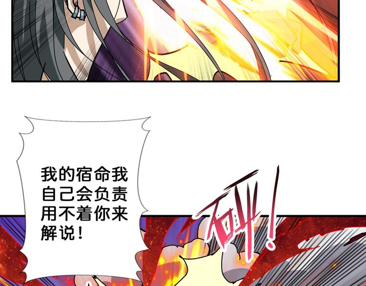 第61回 净天轮回——起点！45