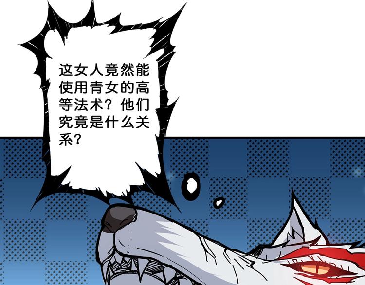 第22话 垂死80