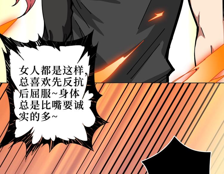 第242话 你是我的磨刀石！26