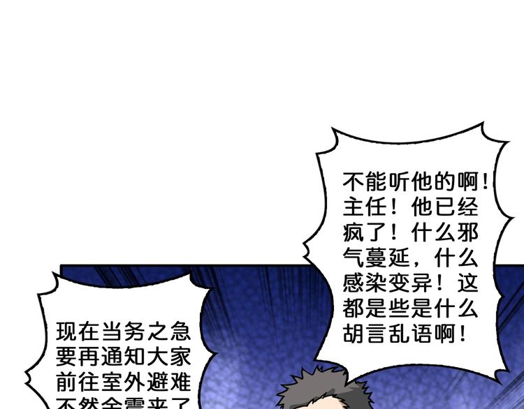 第56话 男人间的信任！44