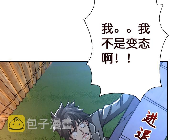 第37话 偷窥???92