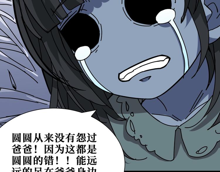 第167话 魔道60