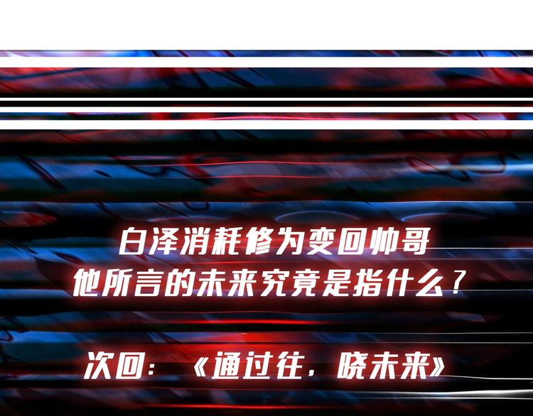 第207话 神兽真身！126