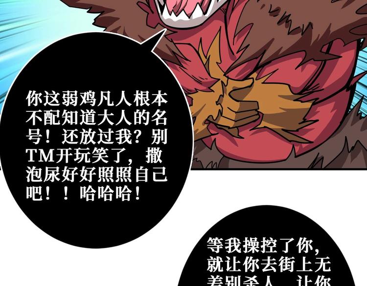 第184话 狗子出马！27