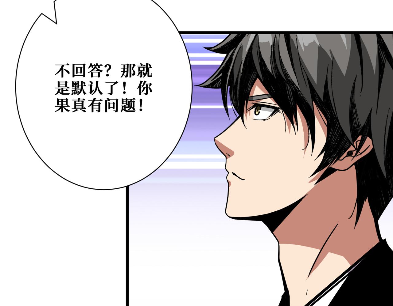 第349话 制霸毕方阁106