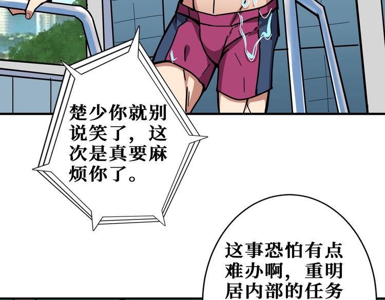 第221话 藏在暗处的敌人7