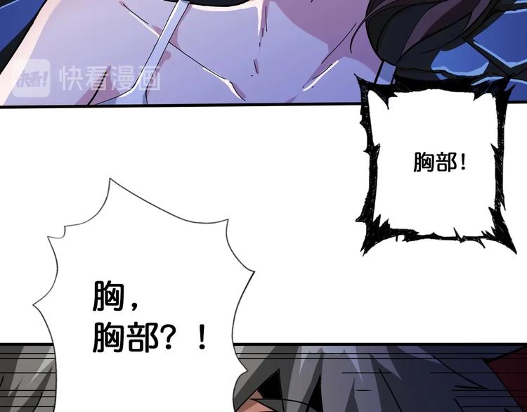 第83话 我没有！！！17