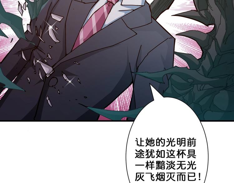 第47话 对弈77