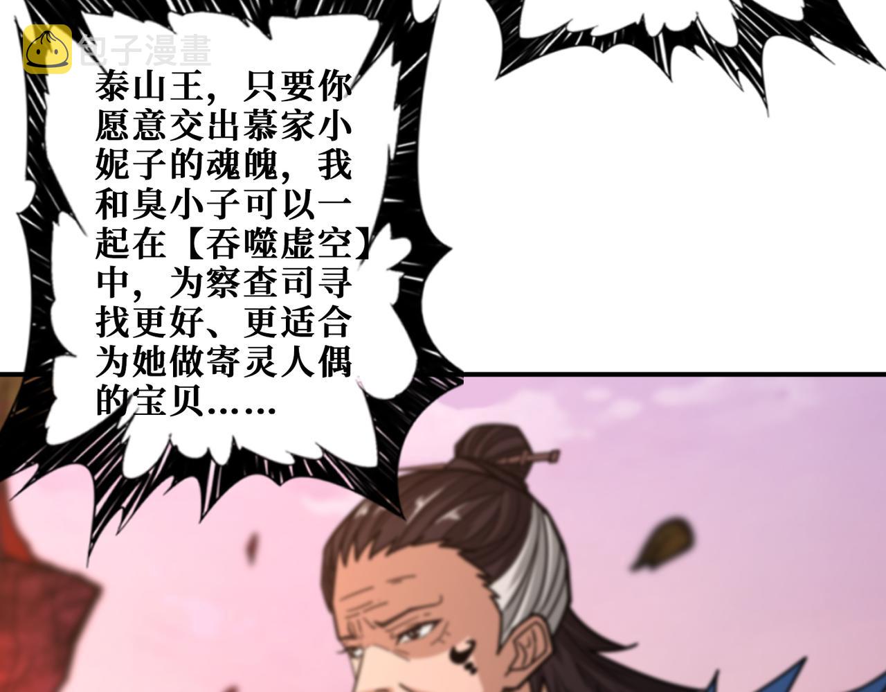 第327话 一副躯体，三种体验58