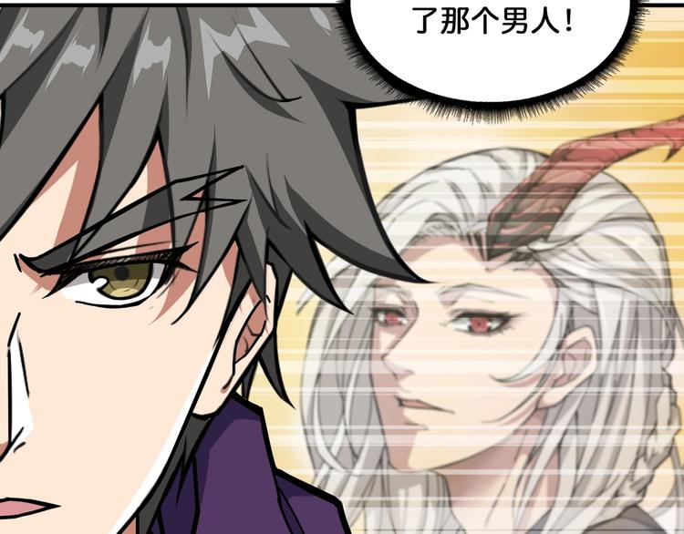 第121话 蛟蛟。爲何如此硬来18