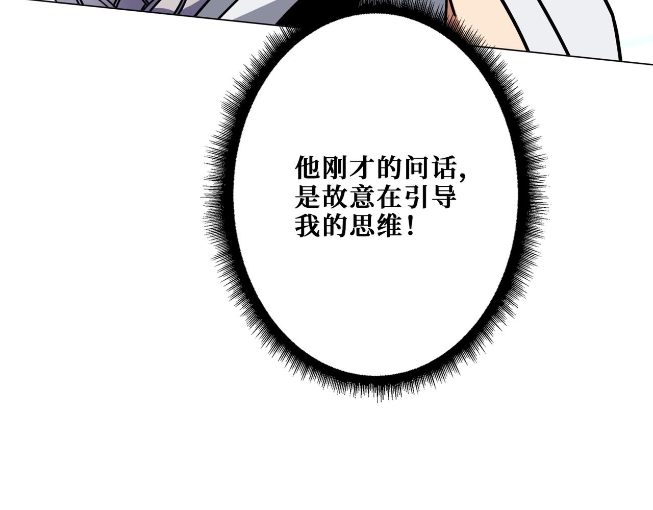第284话 八门金锁144