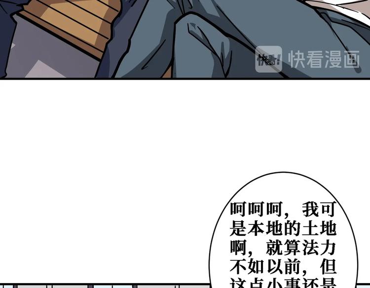 第224话 帝君出手，包君满意93