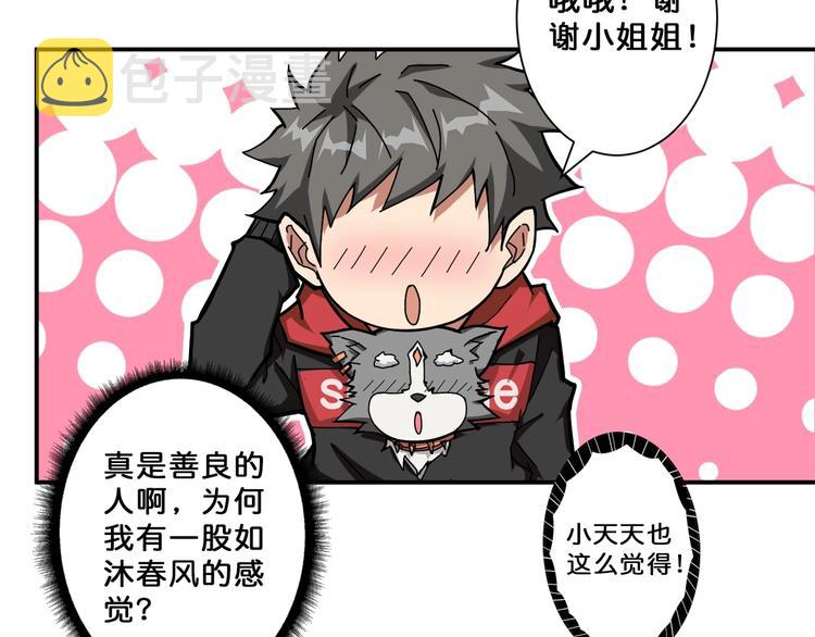 第73话 有他就能爲所欲爲12