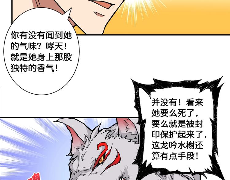 第85话 龙吟水榭36