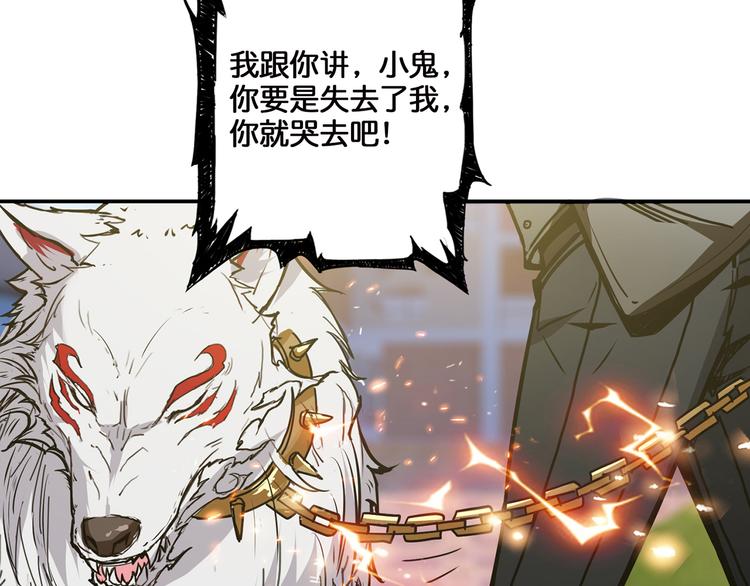 第12话 倒数第一83