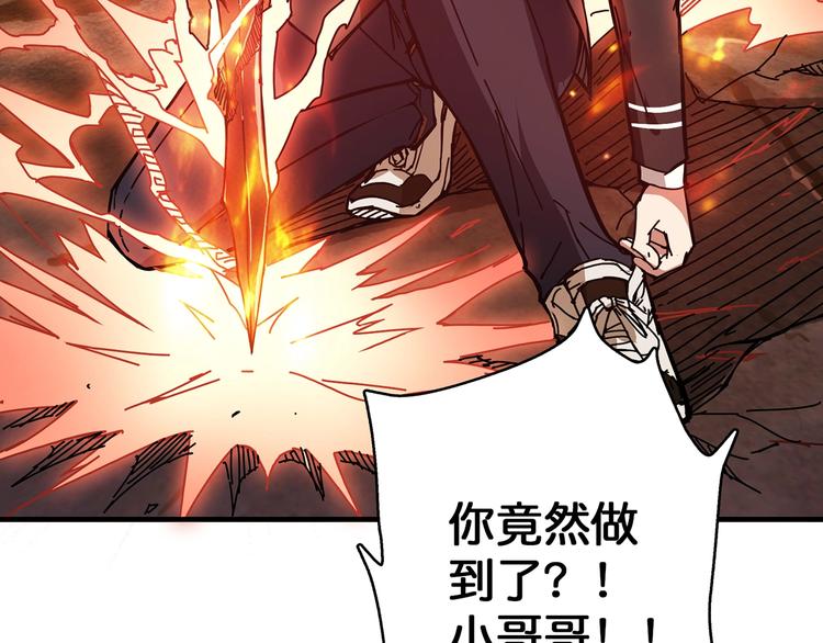 第28话 突破43