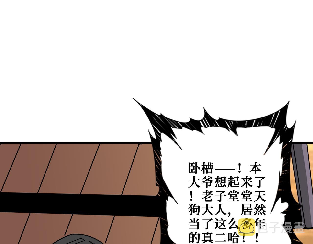 第375话 我与女魔头的一生120