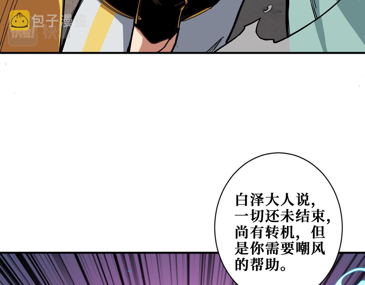 第294话 放逐的世界48