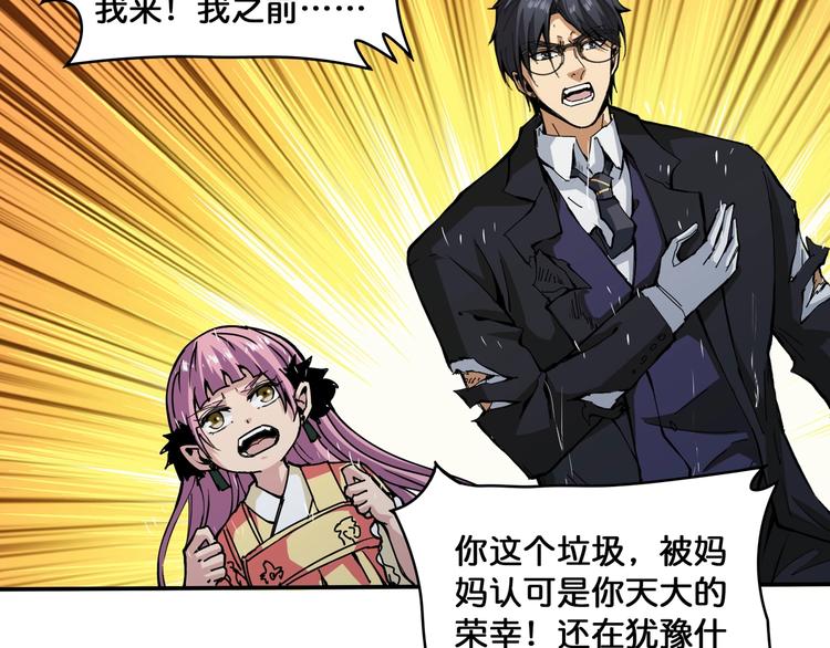 第125话 你可以选择问我啊62