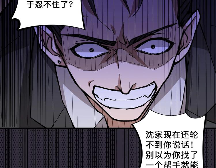 第73话 有他就能爲所欲爲37