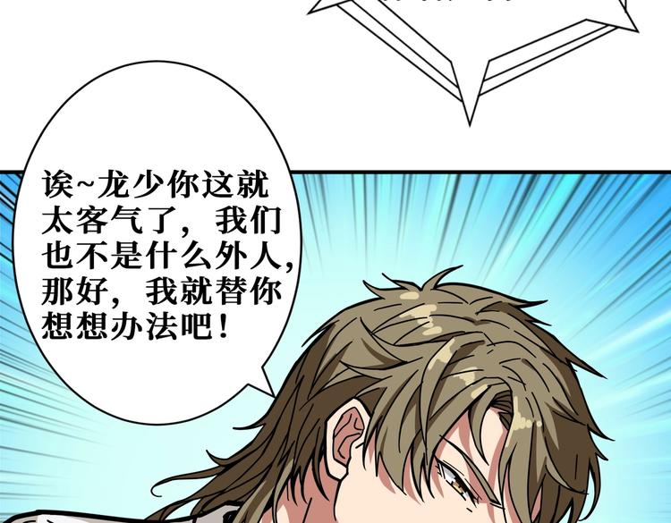 第221话 藏在暗处的敌人12
