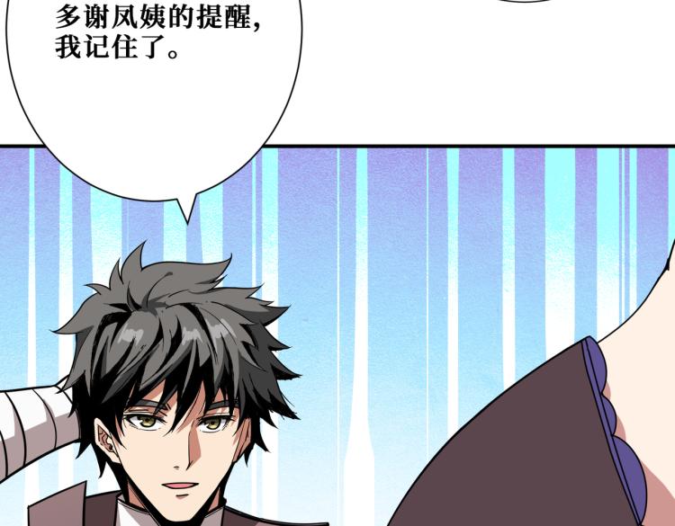 第263话 试炼开始40