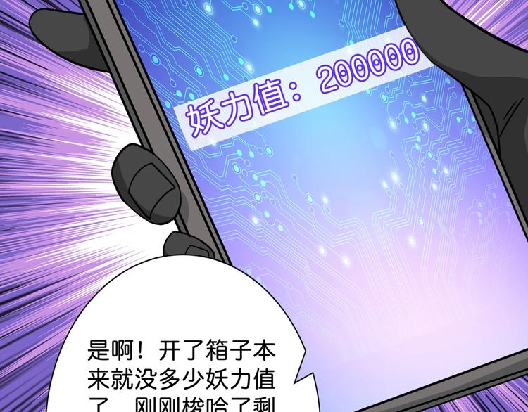 第147话 未成年人禁止入内59