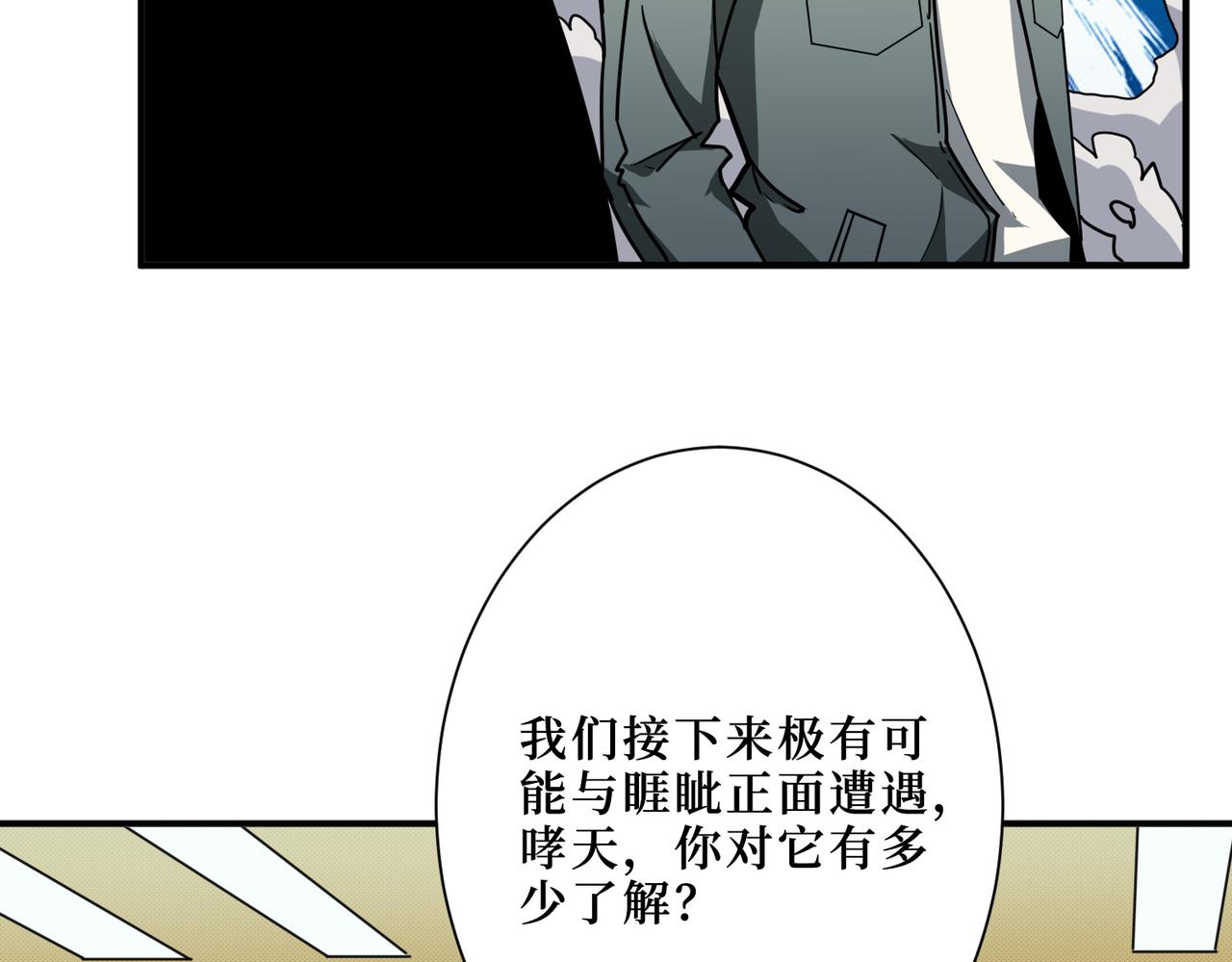 第301话 鬼面雕刻师5