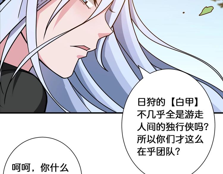 第118话 被安排的测试44