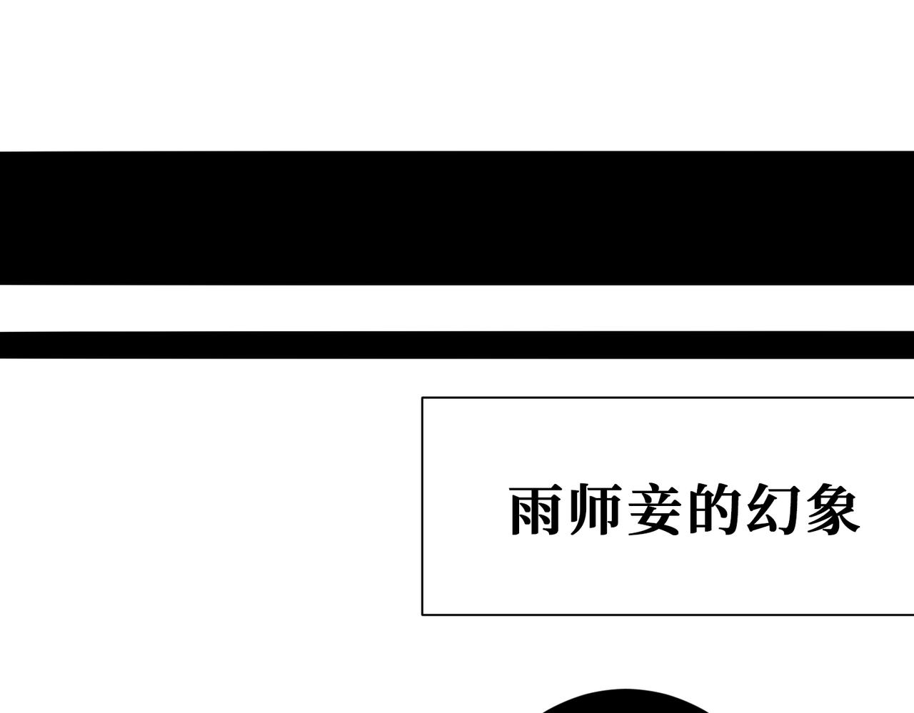 第314话 地界保洁工67