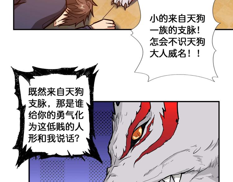 第106话 你这蝼蚁想搞我？50