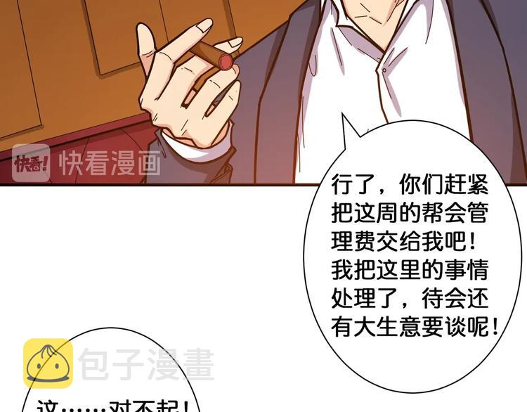 第105话 你这个无耻假狗！！31