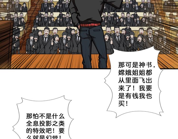 第76话 美女姐姐的补偿4