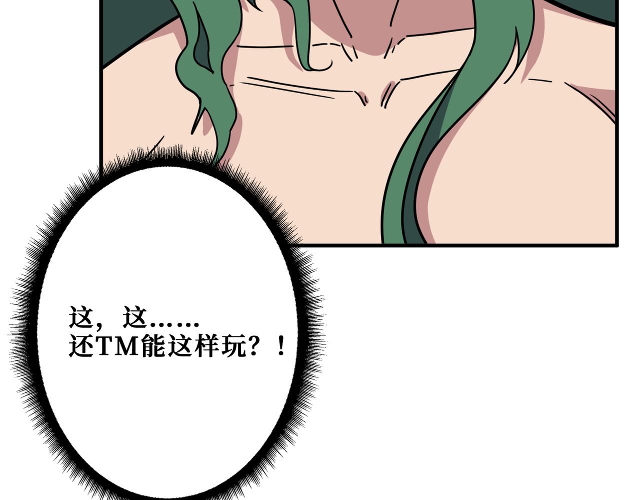 第293话 女神的任性68