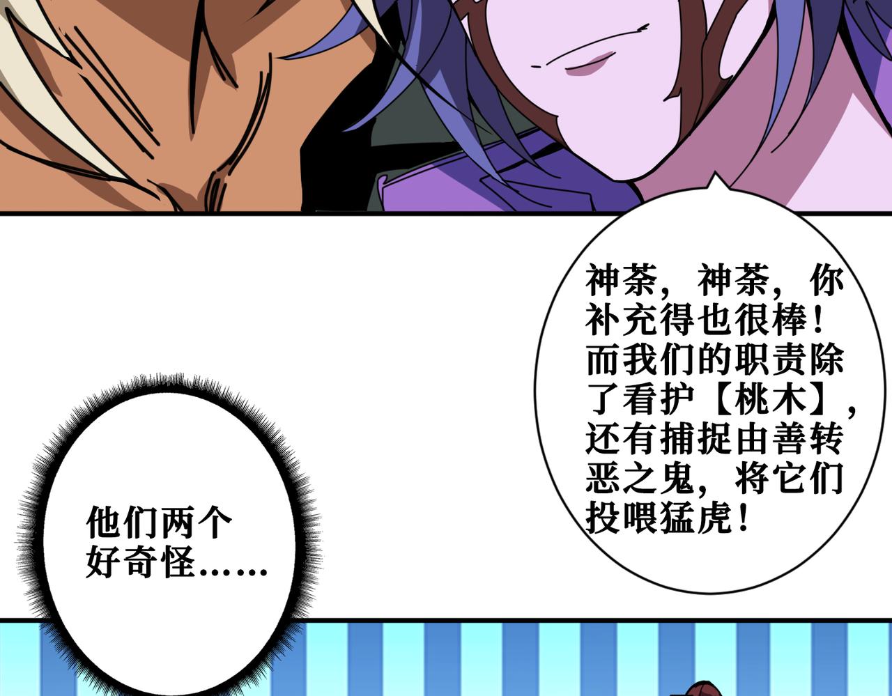 第328话 幽冥鬼国89