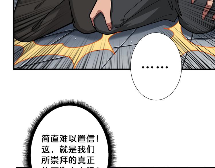第113话 浴室里有敌人？4