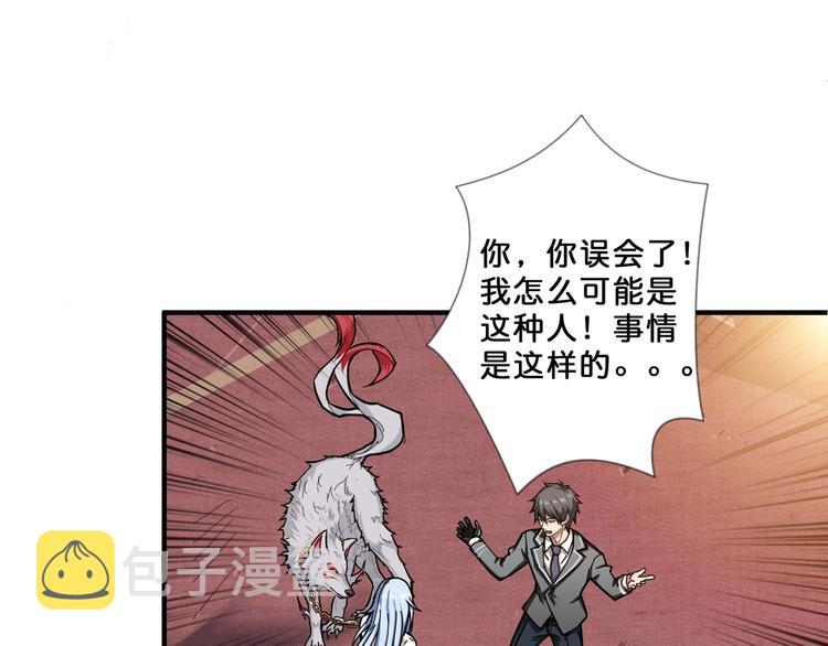第51话 香闺内的神秘叫声73