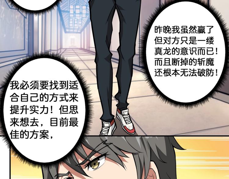 第92话 联手76