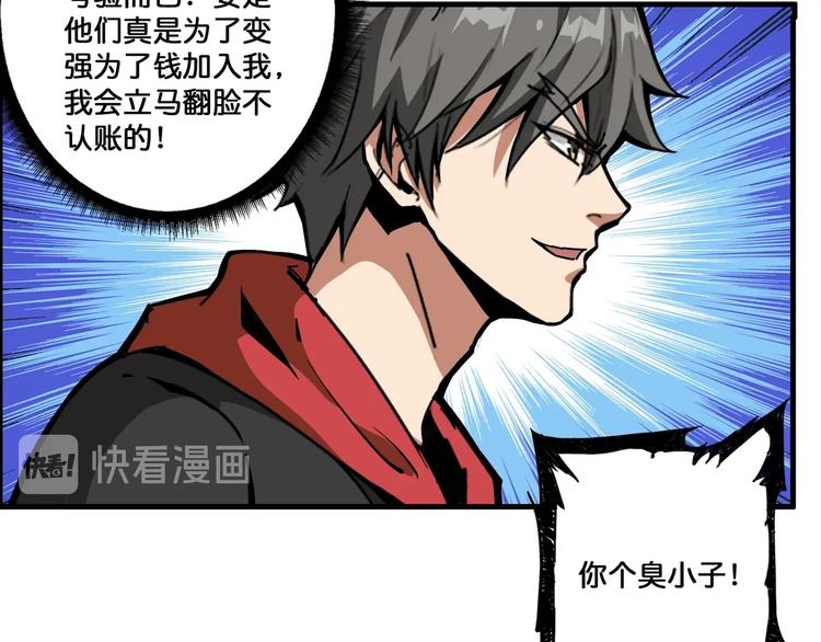 第103话 被支配的恐惧26