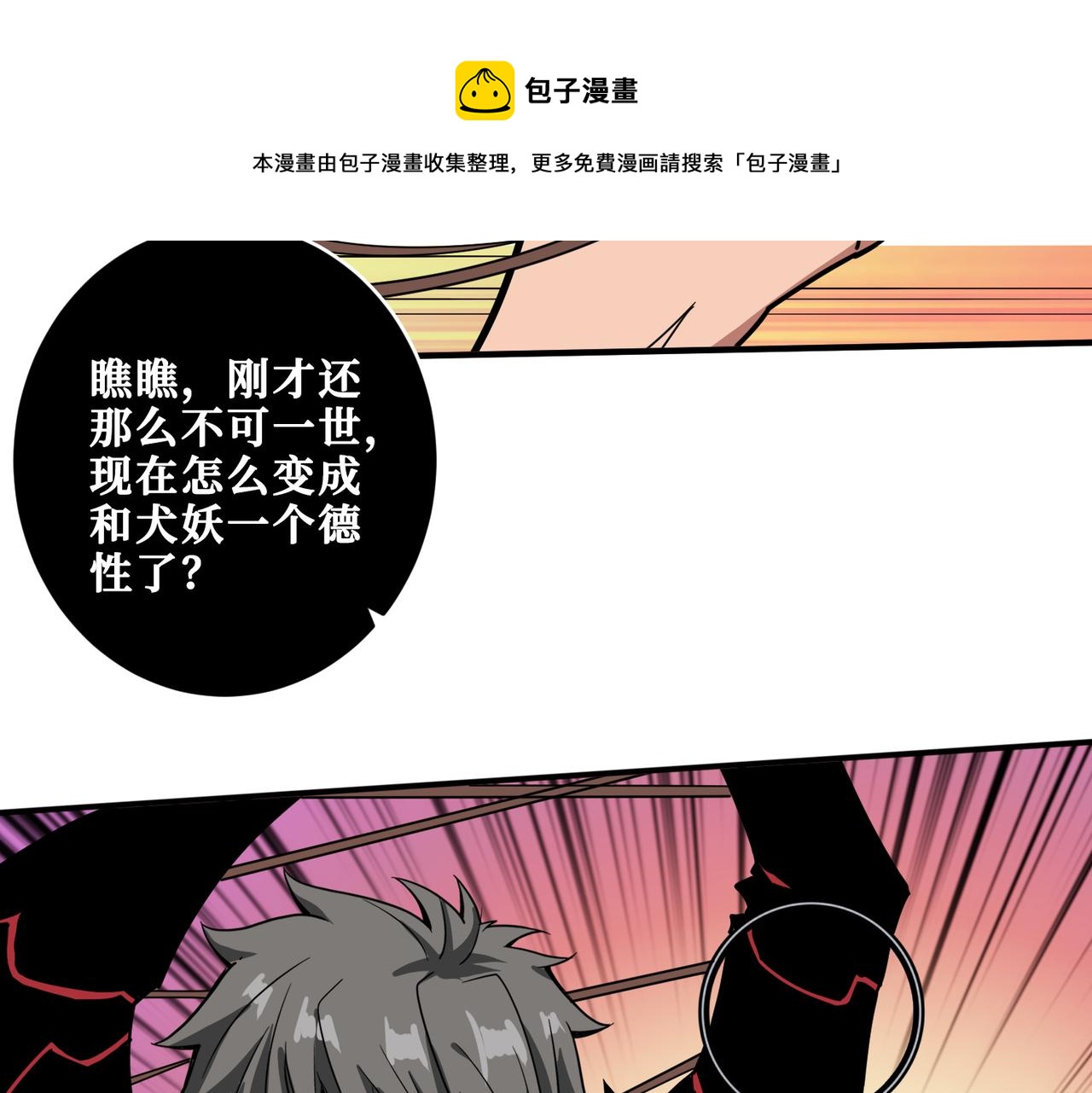 第326话 女帝64
