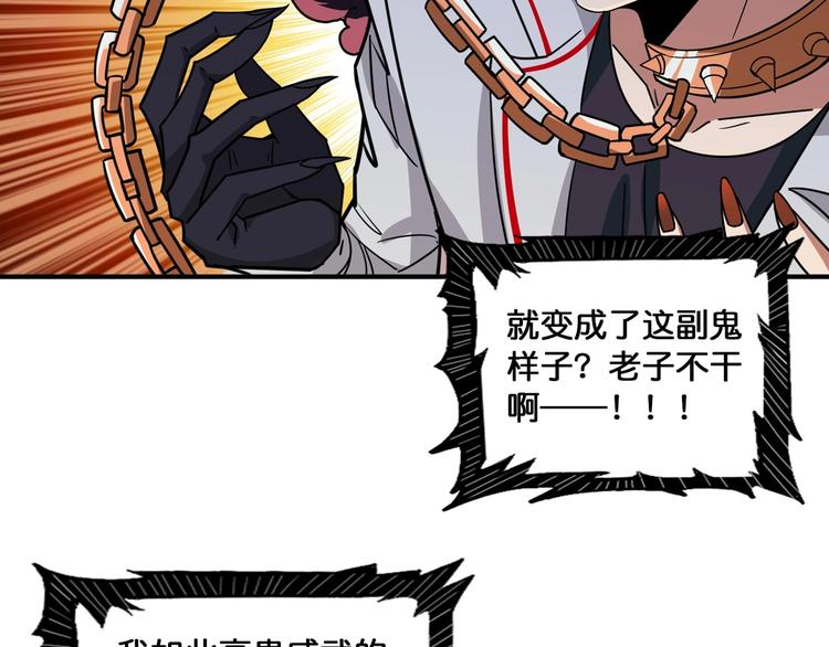 第135话 喜获终极打工仔4
